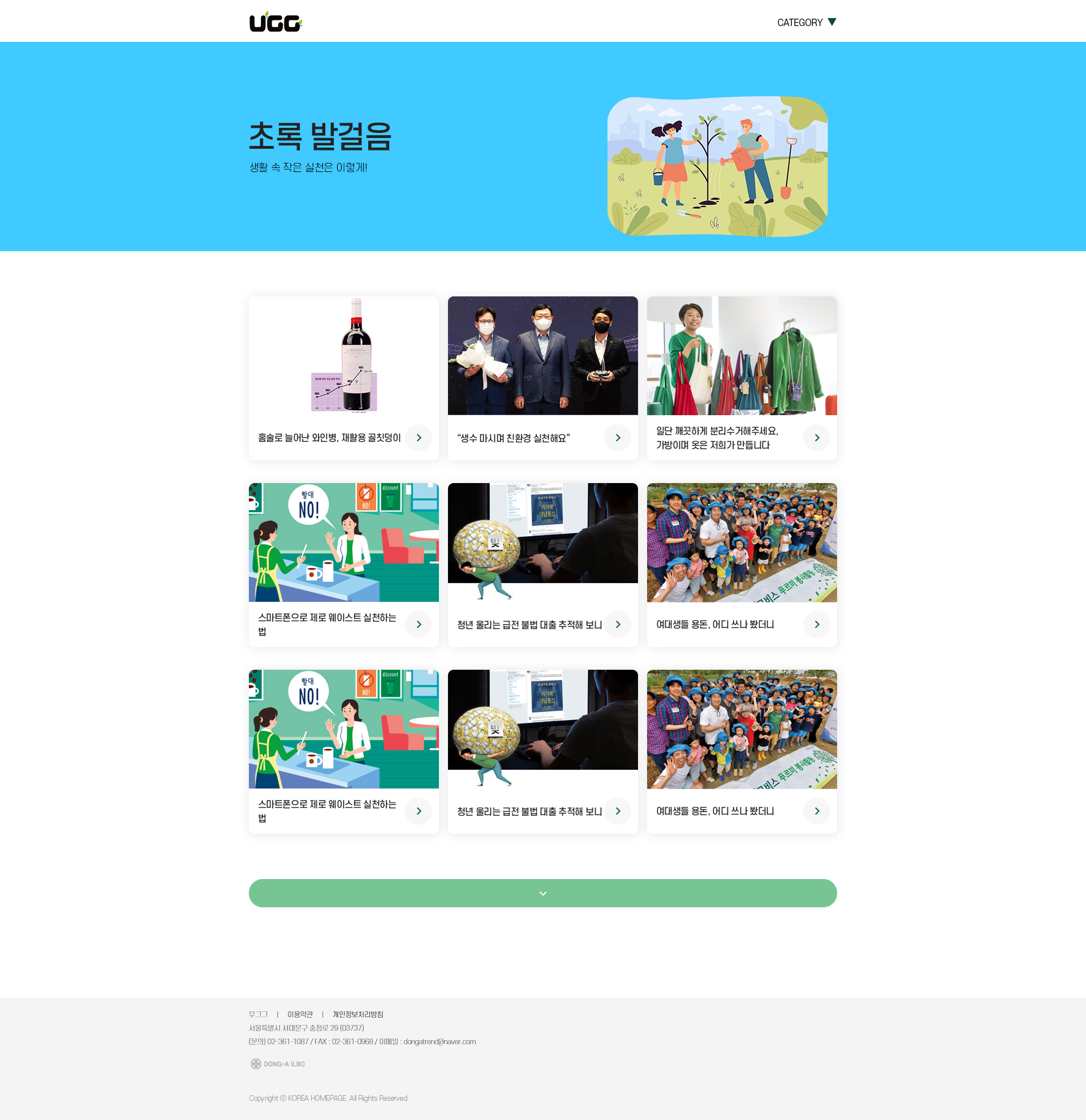 환경