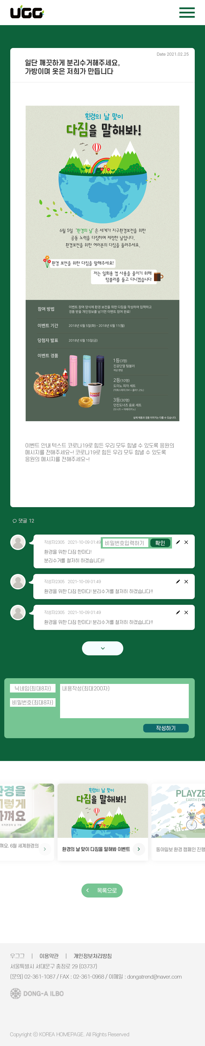 환경